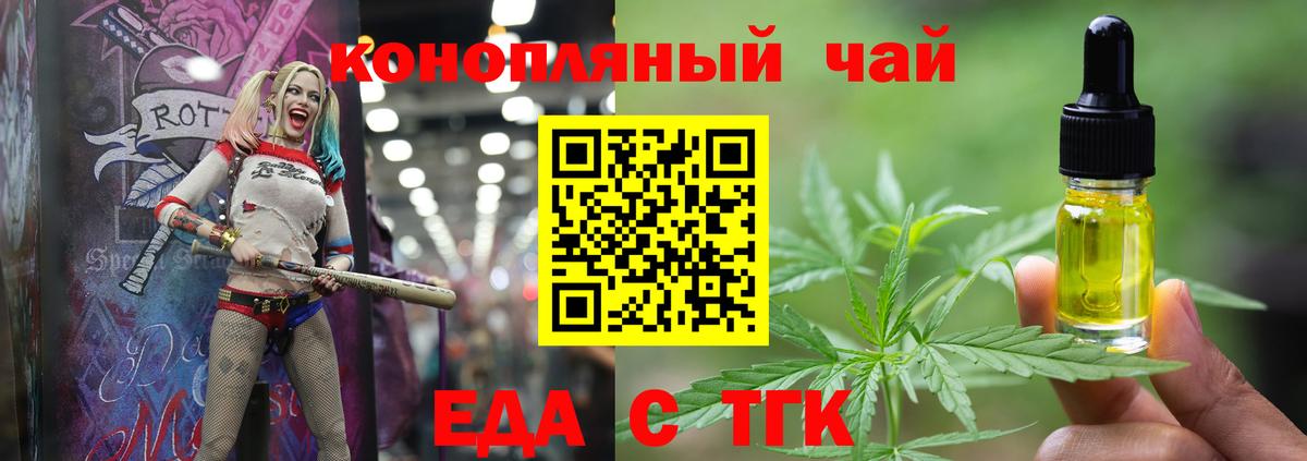 Печенье с ТГК марихуана Бийск