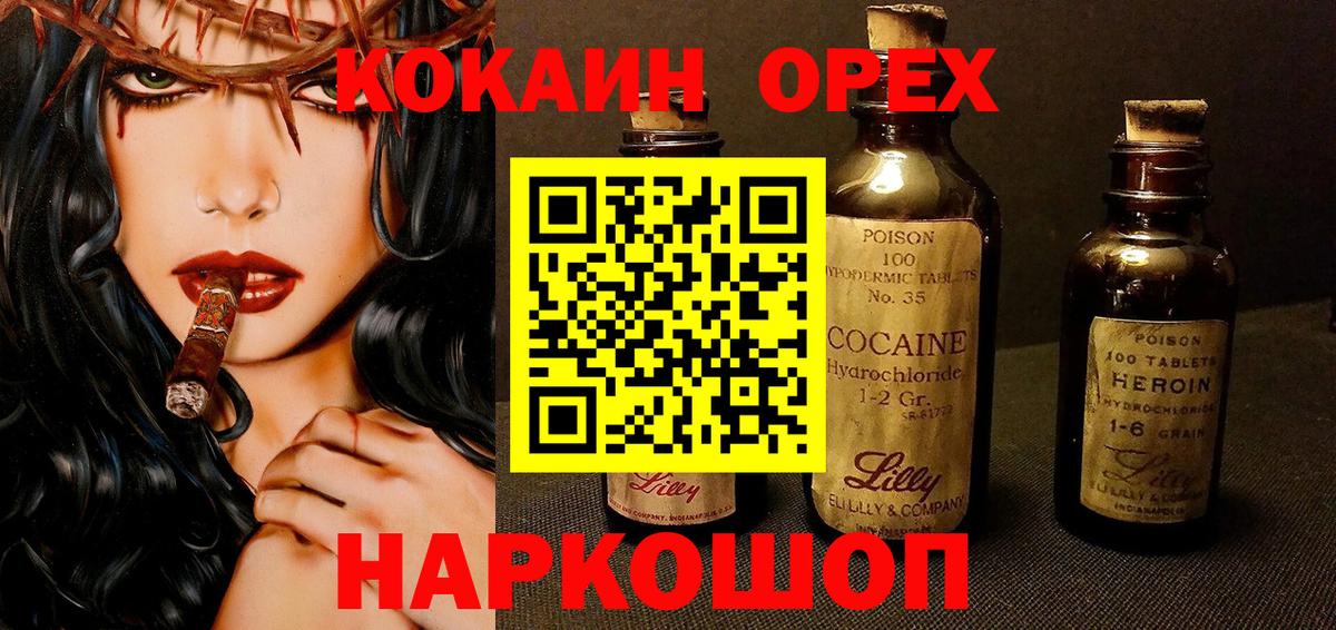 Бийск  Cocaine Колумбийский  Кокаин Перу  Вход с VPN 