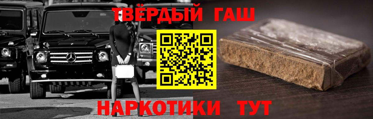Бийск  ГАШ Изолятор  Вход с VPN  ГАШ  Гашиш хэш 