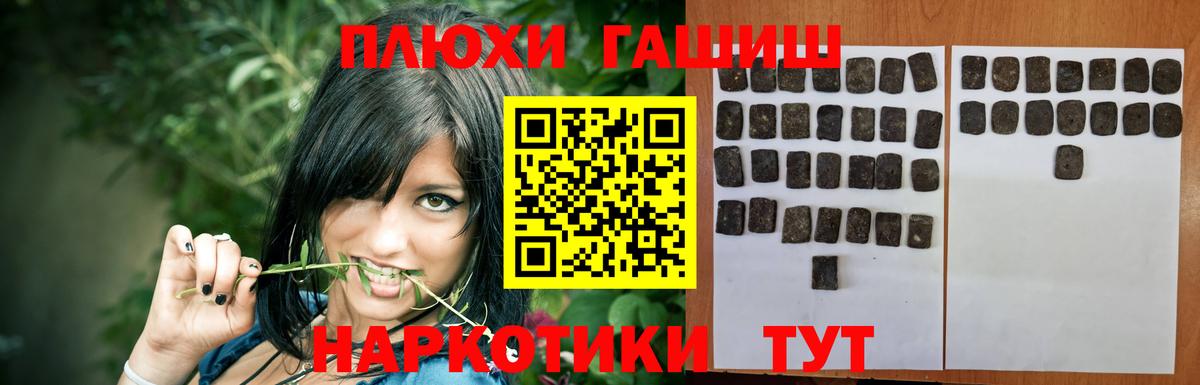 Гашиш Изолятор Бийск