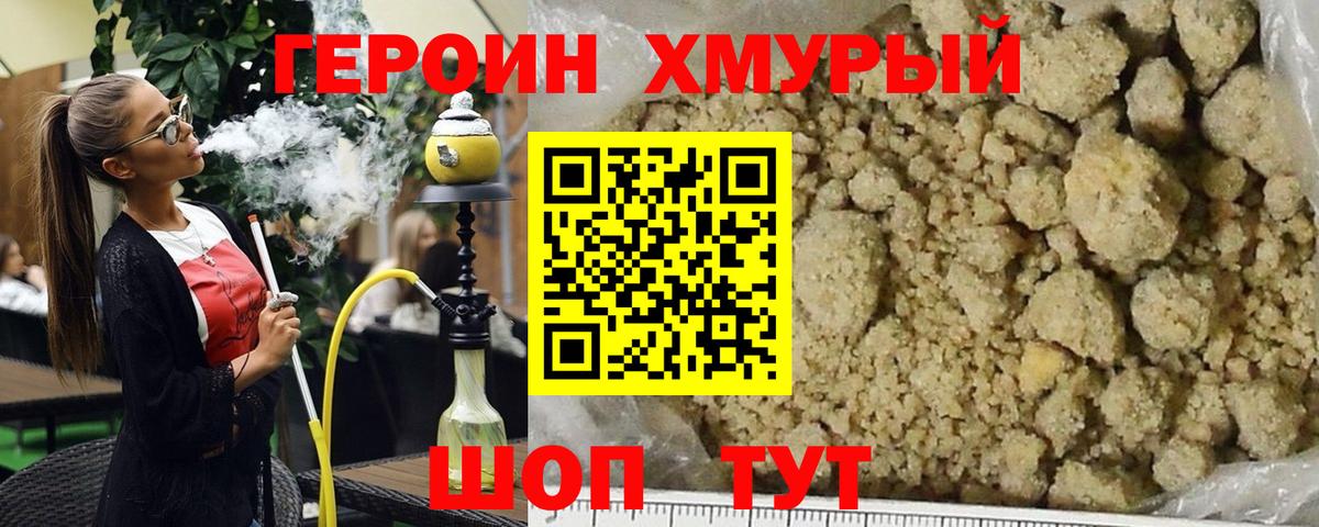 Бийск  Героин Афган  ГЕРОИН  Вход с VPN 