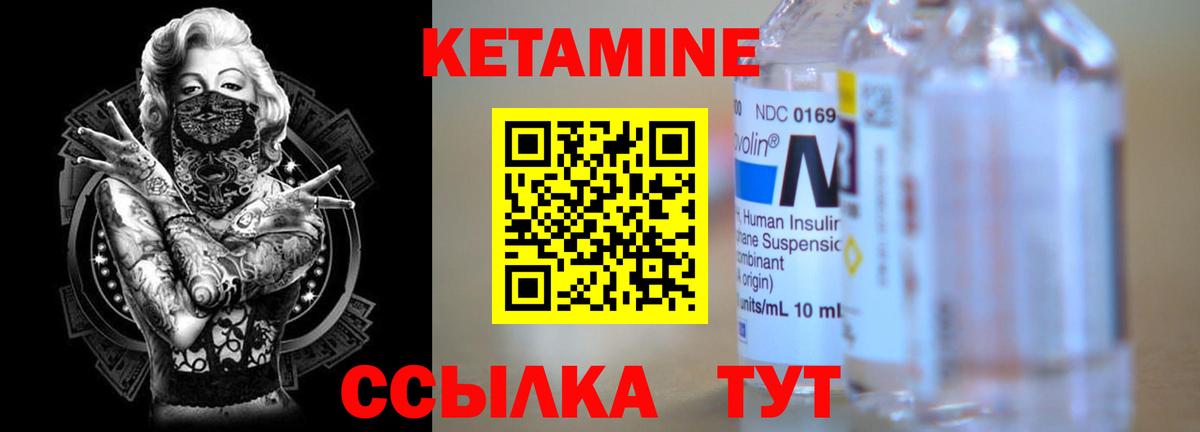 Кетамин ketamine  Кетамин ketamine  Бийск  Вход с VPN 