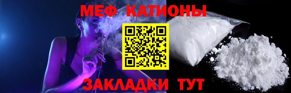 МЕФ mephedrone  МЕФ mephedrone  Бийск  Вход с VPN 