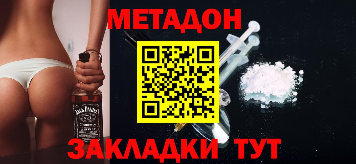 shop Telegram  Метадон methadone  ссылка на мегу зеркало  Вход с VPN  Бийск  МЕТАДОН белоснежный 