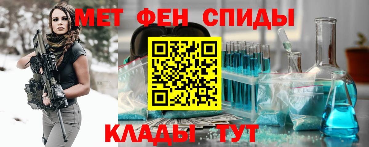 Метамфетамин кристалл  Вход с VPN  Метамфетамин кристалл  Бийск 