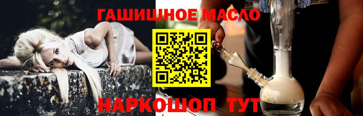 Дистиллят ТГК вейп  Вход с VPN  Бийск  Дистиллят ТГК вейп 